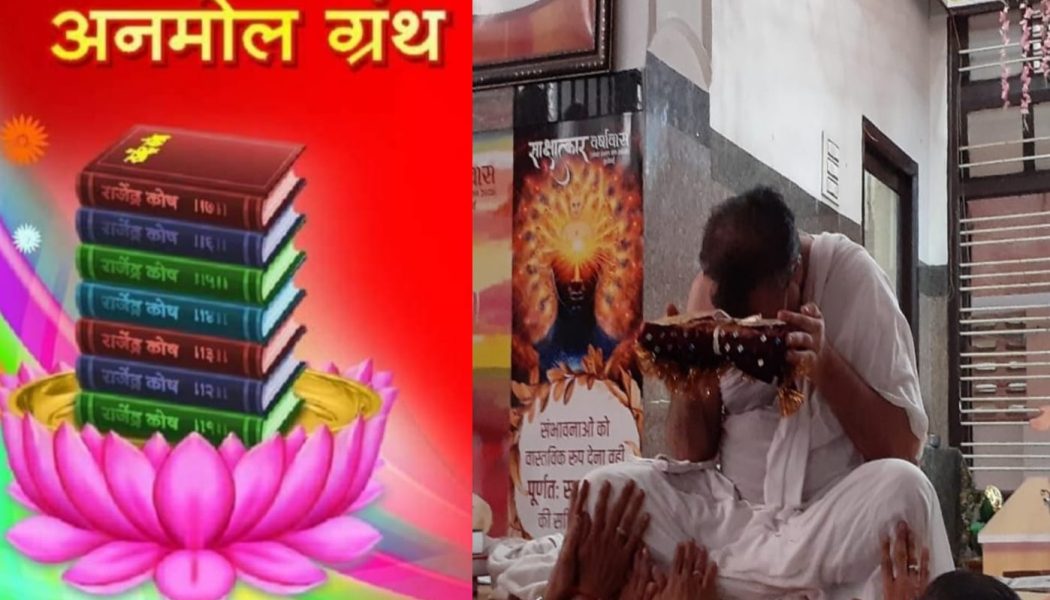 जहाँ ज्ञान है वहाँ पाप, दोष, गलतियां हो ही नहीं सकती: . मुनिराज श्री वैभवरत्नविजयजी म.सा.