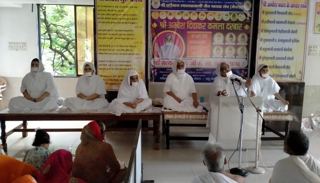जब व्यक्ति की अपेक्षा उपेक्षित होती है तो उसे क्रोध आता है: उपप्रवृत्तिनि संथारा प्रेरिका सत्य साधना जी