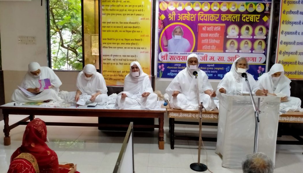 सर्व धर्म समभाव का मतलब है सब धर्म का भला हो: उपप्रवृत्तिनि संथारा प्रेरिका सत्य साधना ज गुरुणी मैया