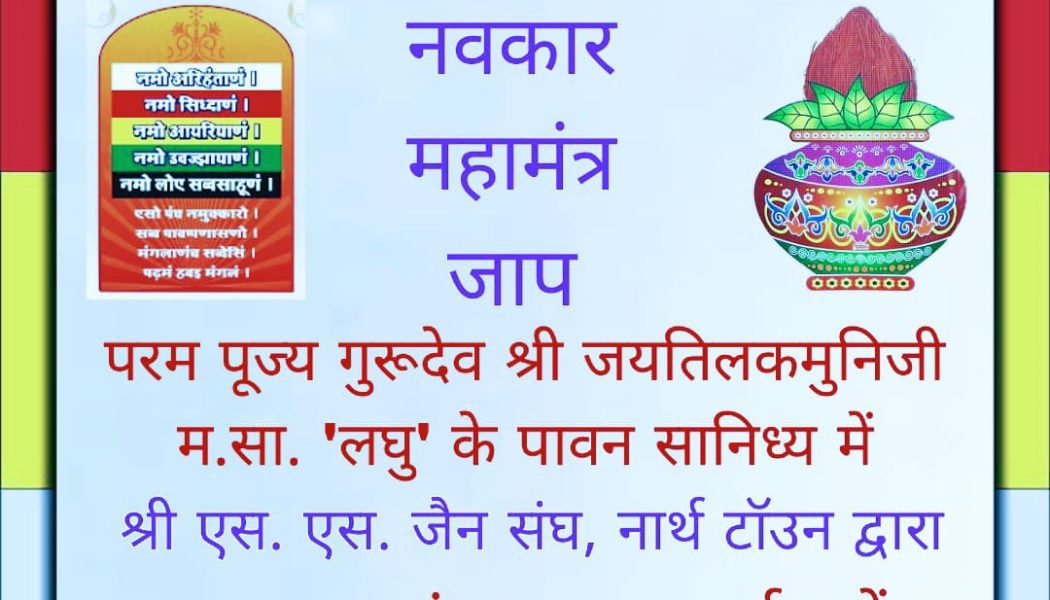 पर्युषण ही शुद्ध बनाता है: जयतिलक मुनिजी