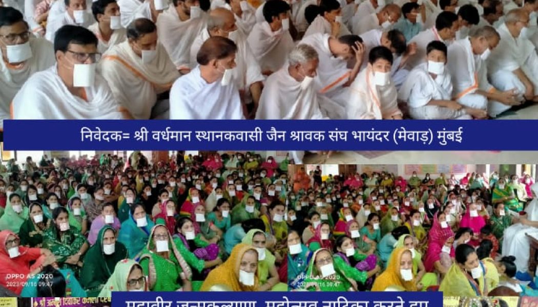 ब्रह्मचर्य व्रत का पालन करने से कितने ताप का लाभ मिलता है: उपप्रवृत्तिनि संथारा प्रेरिका सत्य साधना ज गुरुणी मैया