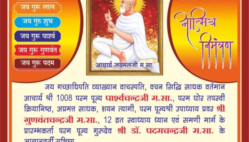 अनादि काल से आत्मा संसार में परिभ्रमण कर रही है: जयतिलक मुनिजी