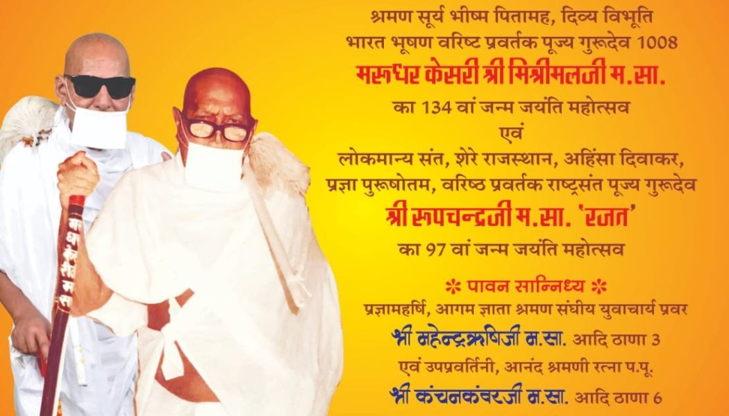 सामूहिक एकासन दिवस