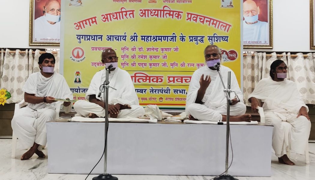 धार्मिक गतिविधियों में संलग्न होने का एक महत्वपूर्ण दिन है चतुर्दशी : मुनि डॉ. ज्ञानेंद्र कुमार