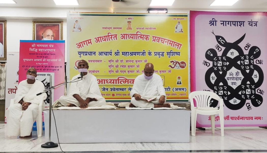 आध्यात्मिक प्रक्रिया है प्रतिक्रमण : मुनि डॉ. ज्ञानेंद्र कुमार