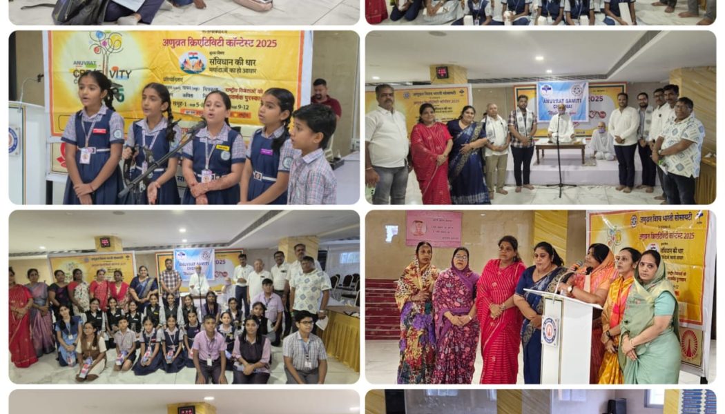 अणुव्रत क्रिएटिविटी कांटेस्ट तमिलनाडु राज्य स्तरीय प्रतियोगिताओं का समायोजन