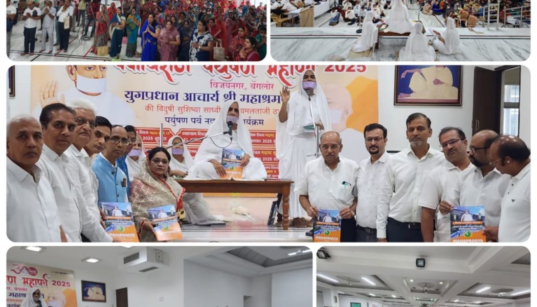 वाणी व्यक्तित्व विकास का सटीक प्रतिबिंब : साध्वी संयमलता