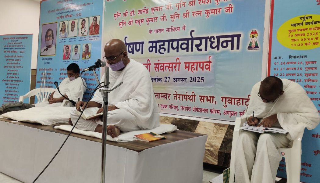 शुद्ध एवं सरल अंत:करण में होता है धर्म का वास : मुनि डॉ. ज्ञानेंद्र कुमार