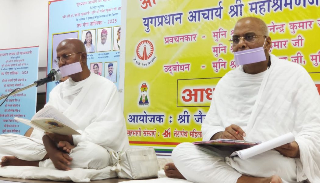 समय की गति को पहचानें : मुनि डॉ. ज्ञानेंद्र कुमार