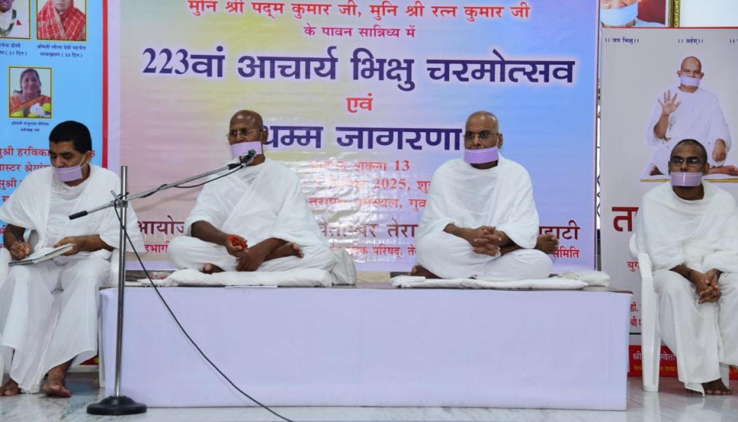 तप में अपरिमित शक्ति है – मुनि डॉ. ज्ञानेंद्र कुमार