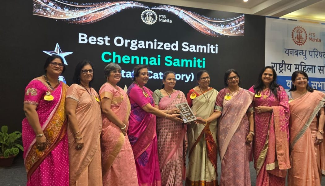 वन बन्धु परिषद राष्ट्रीय महिला समिति की बैठक 3 एवं 4 सितंबर को रांची में संपन्न हुई