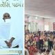 परमात्मा की भक्ति श्रद्धा और समर्पण भाव से करनी चाहिए : भारत गौरव डॉ. वरुण मुनि