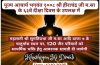 संस्कारीय पाठशाला विंग्स टू फ्लाई द्वारा उत्तराध्ययन सूत्र पर लाइव प्रस्तुति   