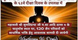 संस्कारीय पाठशाला विंग्स टू फ्लाई द्वारा उत्तराध्ययन सूत्र पर लाइव प्रस्तुति   