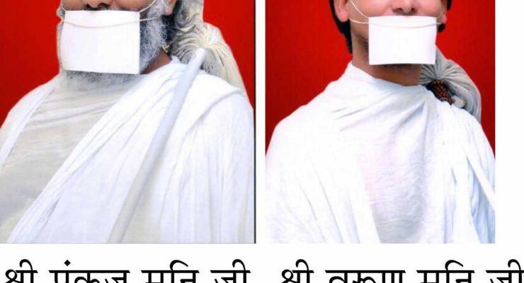 मंत्र, मणि और औषधि से असंभव भी संभव : भारत गौरव डॉ. वरुण मुनि जी महाराज